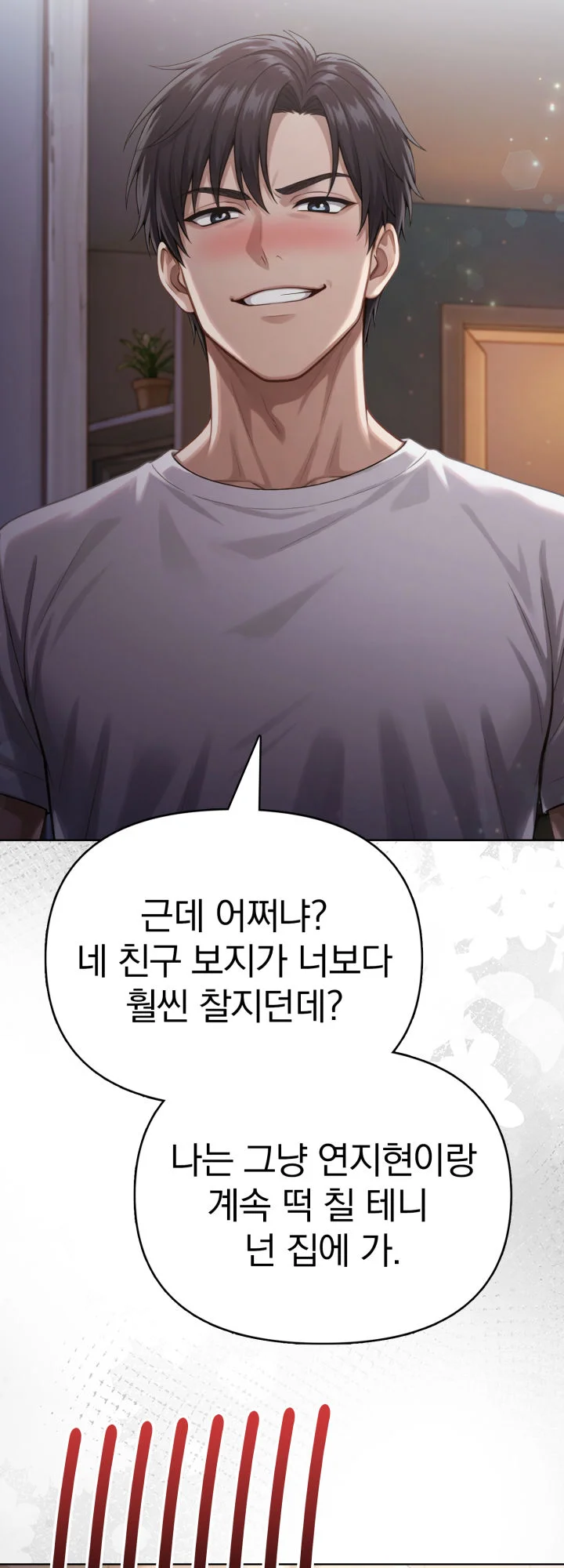 9화 33